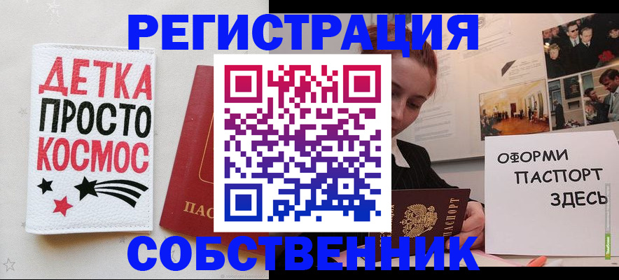 регистрация для школы в Дорогобуже