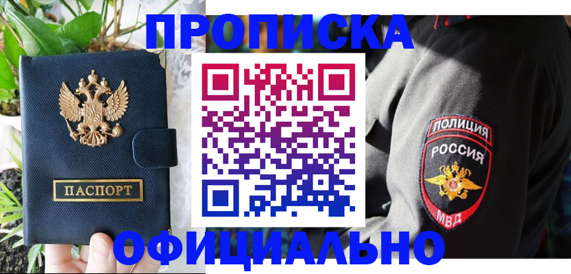 прописка для кредита в Дорогобуже