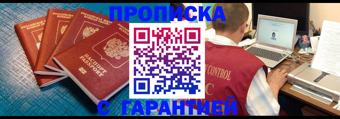 прописка иностранных граждан в Дорогобуже